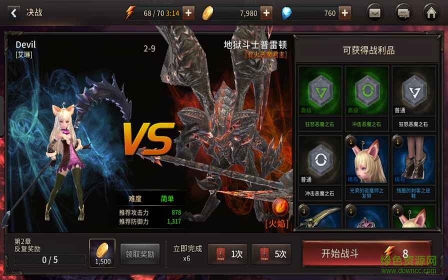 煉魔契約