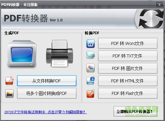 pdf轉(zhuǎn)換器/