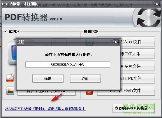 pdf轉(zhuǎn)換器免費(fèi)版/