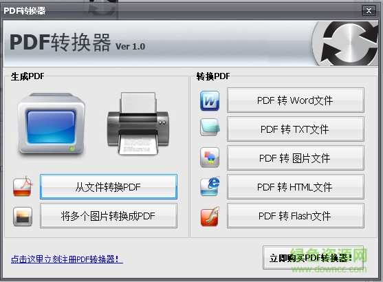 免費(fèi)pdf轉(zhuǎn)換器/