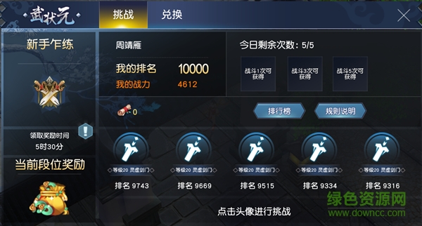 劍王朝
