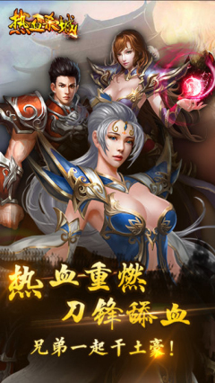 熱血殺城官方版