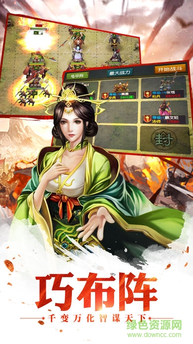 權(quán)策三國(guó)