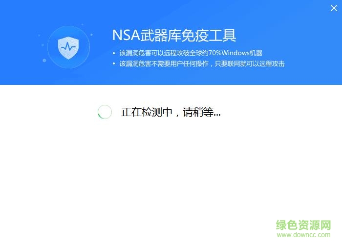 nsa武器庫免疫工具
