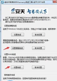 安天勒索病毒專殺工具