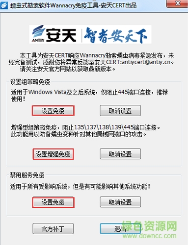 蠕蟲(chóng)勒索軟件恢復(fù)工具/