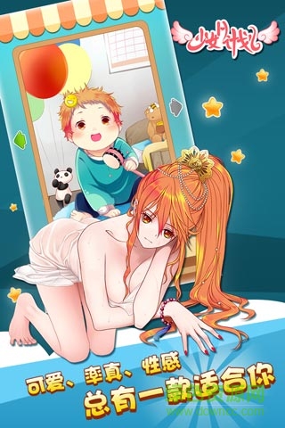 少女h計劃h5正式版/