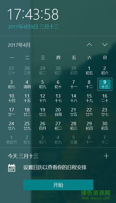 WIN10 1703正式版