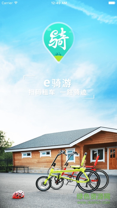 e騎游