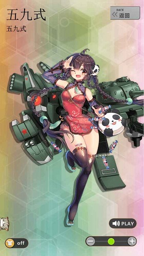 戰(zhàn)車少女/