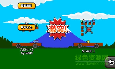 激突要塞手機(jī)漢化版/