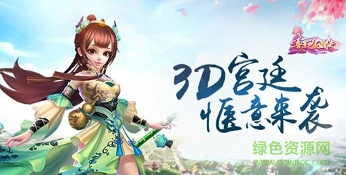 熹妃q傳果盤版/
