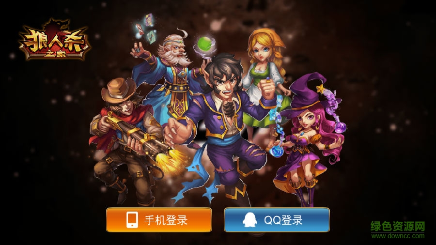 狼人殺之家