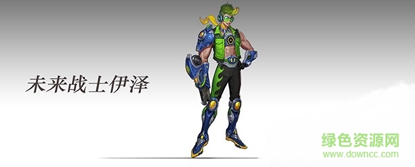 英雄使命ios版/