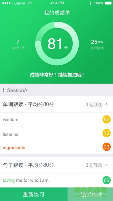 朗悅英語(yǔ)手機(jī)版