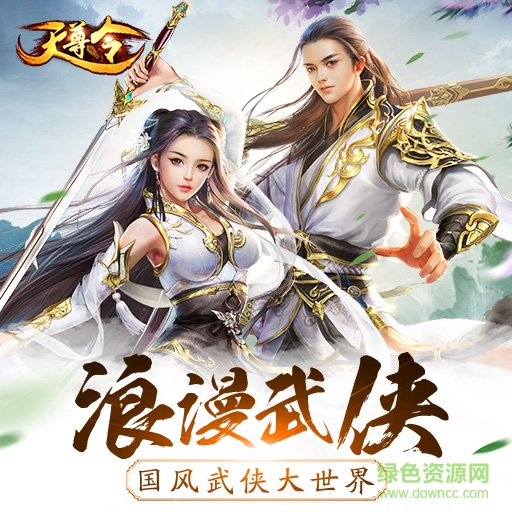 天尊令手游九玩版0