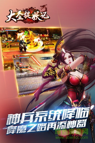 大圣捉妖記sf變態(tài)服 v2.3 安卓gm版 0