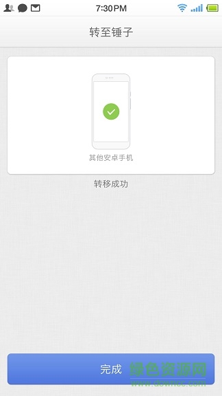 轉至錘子手機