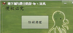dnf數(shù)據(jù)清理工具官方版