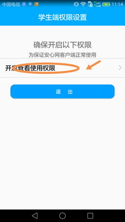 媽媽安心家長端
