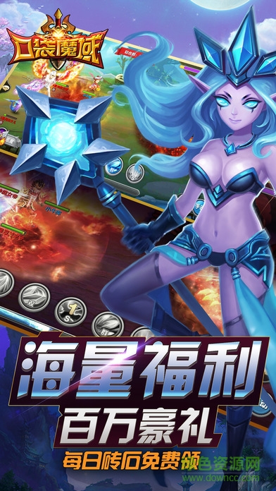 口袋魔域