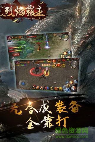 烈焰霸主最新版