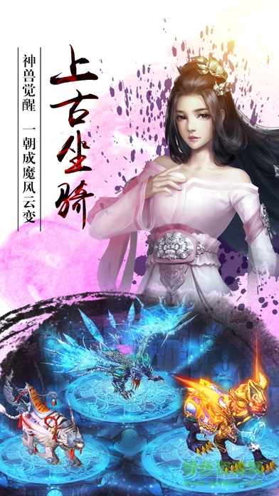 仙路凡途
