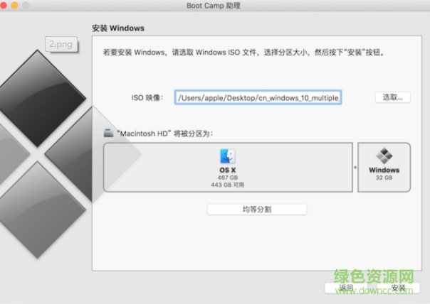 bootcamp4.0驅(qū)動(dòng)for win7/win10 32/64位免費(fèi)版 0