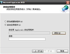 applocale win7下載