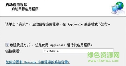microsoft applocale win7下載