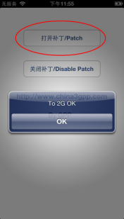 gpp china3gpp補丁