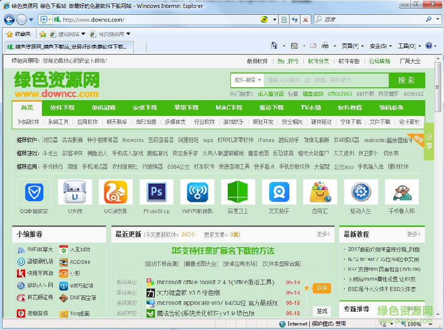 ie7中文版官方下載 win7