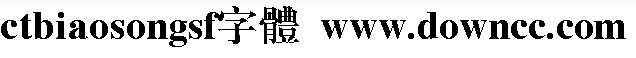 ctbiaosongsf字體