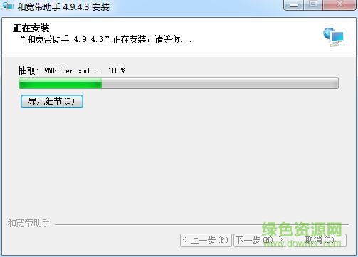 和寬帶助手電腦客戶端