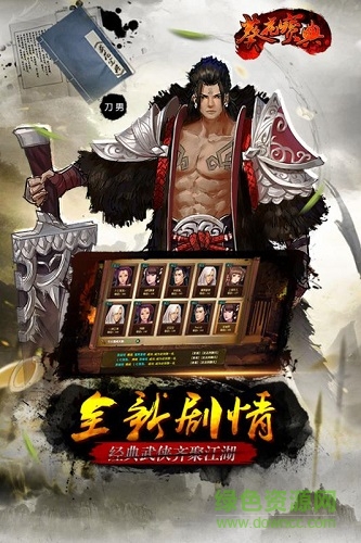 新葵花寶典手游