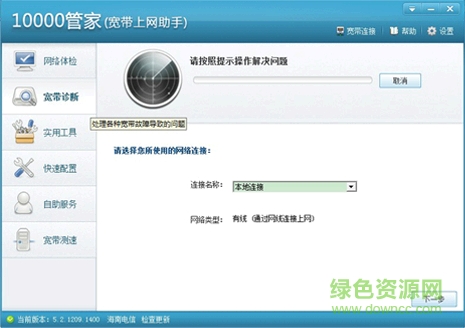 中國電信寬帶上網(wǎng)助手