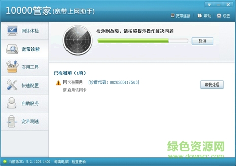 中國電信寬帶上網(wǎng)助手