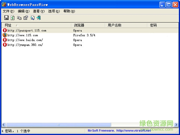 webbrowserpassview綠色版