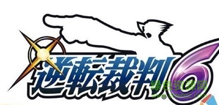 逆轉(zhuǎn)裁判6漢化版