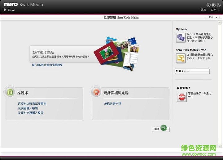 nero8.3.6.0下載