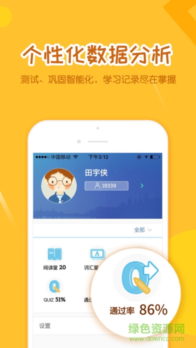 好未來(lái)分級(jí)閱讀