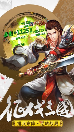 臥龍訣手游下載