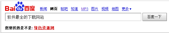 你要找的是不是軟件