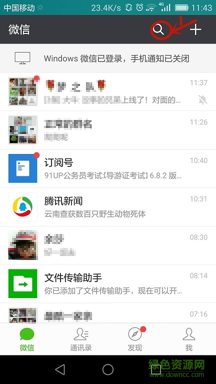 內(nèi)蒙古移動微廳app
