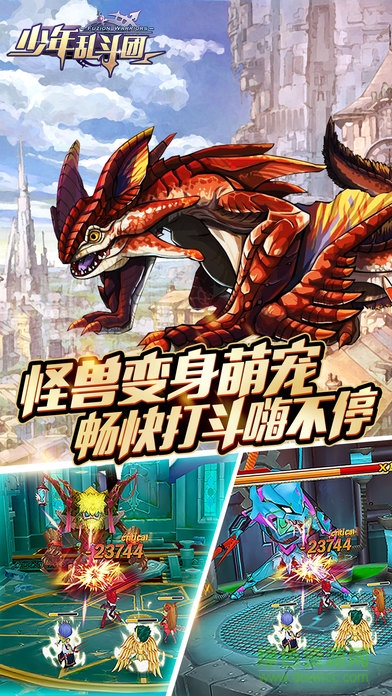 少年亂斗團