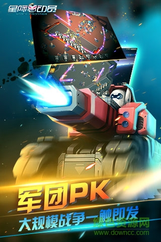 星際總動(dòng)員無限鉆石