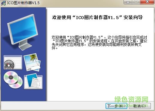 ico圖標(biāo)制作軟件