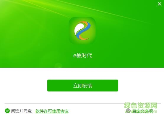 e教時(shí)代教師客戶端