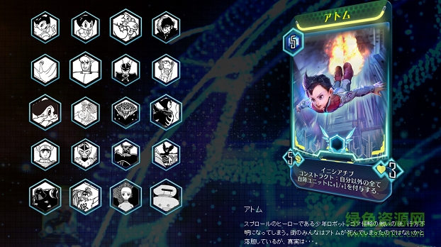 阿童木時空的盡頭手游