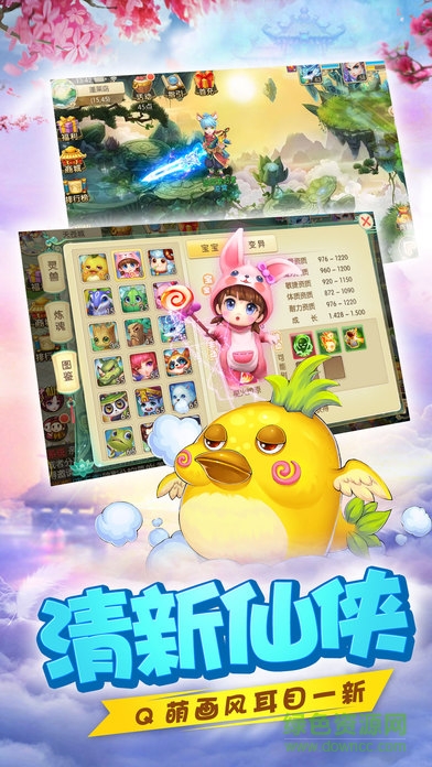 萌仙群俠傳 萌仙群俠傳